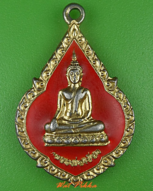 เหรียญหลวงพ่อเขียว วัดพ่อเขียว อยุธยา .C597.