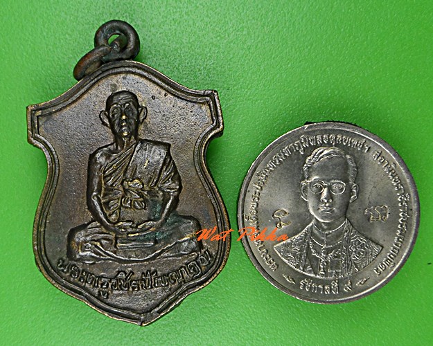 เหรียญหล่อหลวงพ่อประจวบ วัดกุฏิการาม กำแพงเพชร .C605.