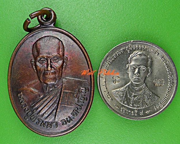 เหรียญหลวงปู่พรมมา วัดธาตุยางชุม อุดรธานี .C630.