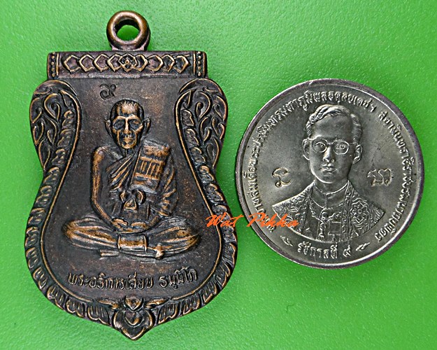 เหรียญหลวงตาเลียบ วัดศรีสำราญ นครราชสีมา .C639.