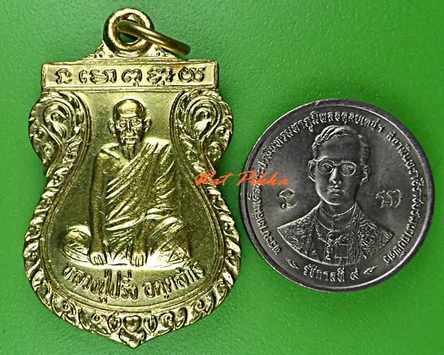 เหรียญหลวงปู่ปริ่ง วัดศิวาราม อยุธยา .C640.