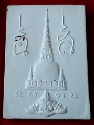 พระพุทธสิหิงห์ มหามงคล รุ่นพระบรมธาตุ-หลักเมือง