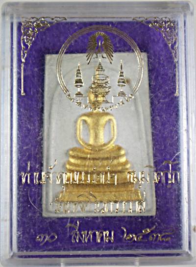 พระสมเด็จท่านเจ้าคุณนรฯ ปี ๓๘