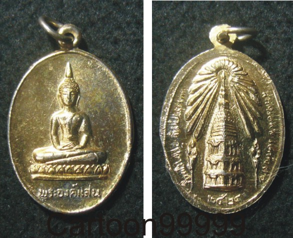 เหรียญพระองค์แสน หลังพระธาตุเรณู นครพนมครับ จัดให้ ๒ เหรียญ ๒ เนื้อครับ เหรียญสวย เดิมครับผม