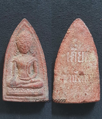 พระผงเดี่ยวแดง หลวงพ่อนก วัดเขาบังเหย ชัยภูมิครับ เดิมๆ ครับผม         