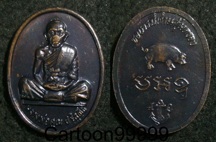 เหรียญนั่งเต็มองค์ หลวงพ่อคูณ วัดบ้านไร่ นครราชสีมาครับ เดิมๆ ครับผม