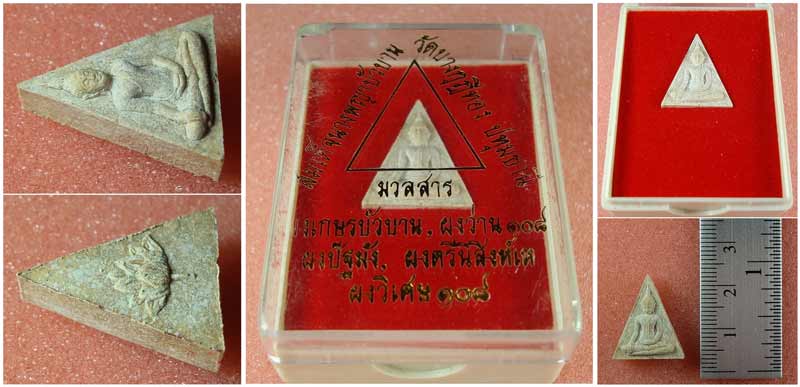 พระสมเด็จนางพญาบัวบาน หลวงพ่อชำนาญ วัดบางกุฎีทอง จ.ปทุมธานี เคาะเดียวครับ