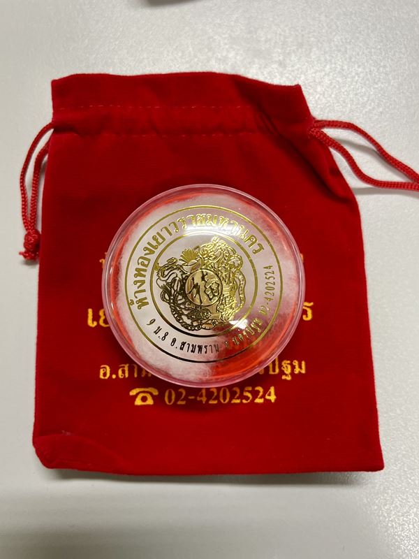  เหรียญใบมะขามท้าวเวสสุวรรณ เนื้อทองแดง รุ่น 4 หลวงพ่ออิฏฐ์ วัดจุฬามณี ปี 60 สภาพสวยๆ ใสๆ **เลี่ยมทอ