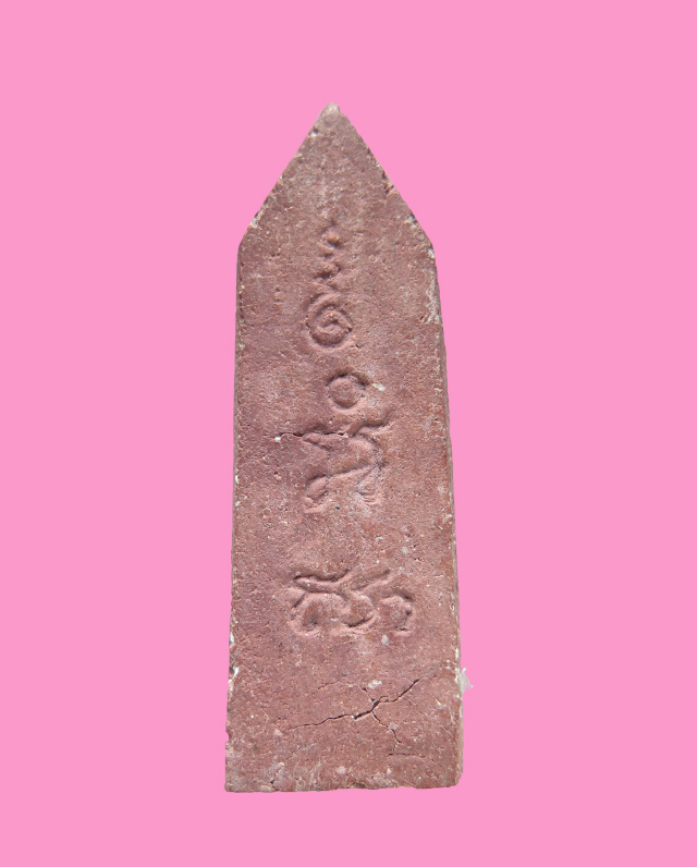 พระร่วงเปิดโลก เนื้อผง หลังยันต์