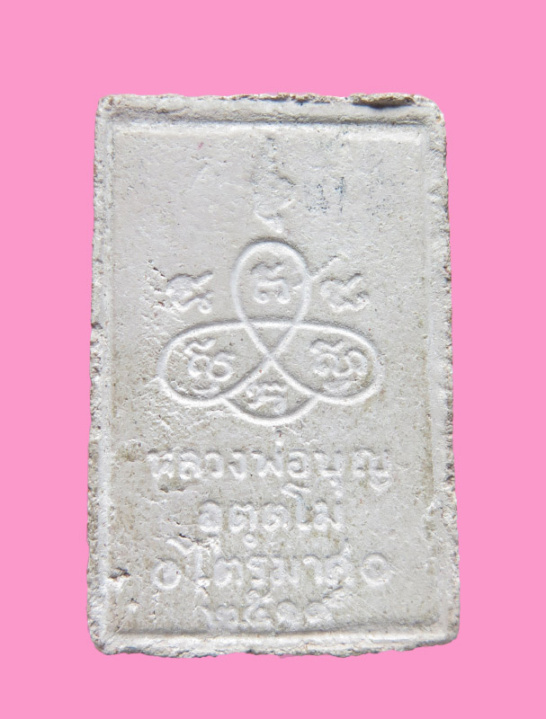 นางกวัก หลวงพ่อบุญ วัดน้ำใส อุตรดิตถ์