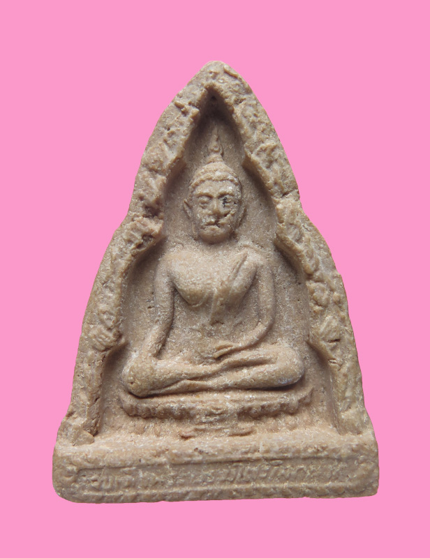 พระผงสมเด็จพระบรมไตรโลกนารถ วัดน้อยโพธิ์คำ นครพนม ปี 14