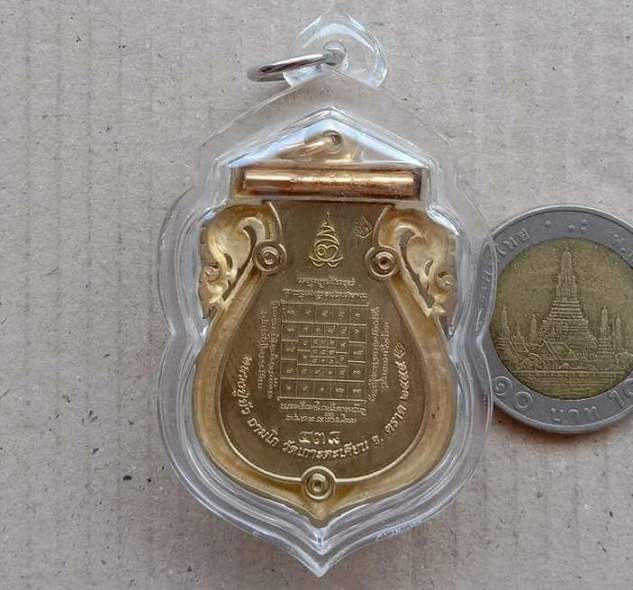 เหรียญเสมาฉลุ พระครูสังฆกิจบูรพา(หลวงปู่บัว ถามโก)รุ่นบงกชบูรพา วัดศรีบูรพาราม ตราด ปี55 เลข438+กล่อ