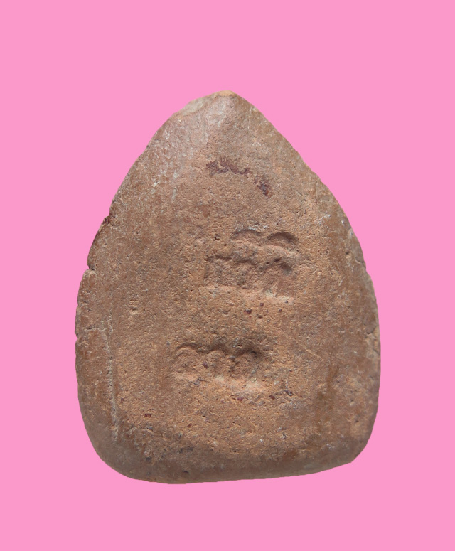 พระกลีบบัวเนื้อดิน หลังกดชื่อ