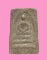 สมเด็จจัมโบ้ ขยาดสูงประมาณ 3 นิ้วครึ่ง สมเด็จจัมโบ้ ขยาดสูงประมาณ 3 นิ้วครึ่ง