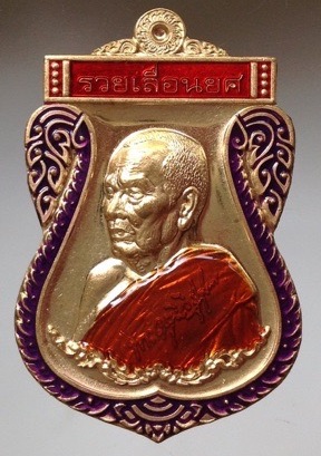 เหรียญเสมารวยเลื่อนยศ หลวงพ่อพัฒน์ วัดห้วยด้วน จ.นครสวรรค์ ปี2563 เนื้อสัตตะโลหะลงยา3สี เลข317+กล่อง