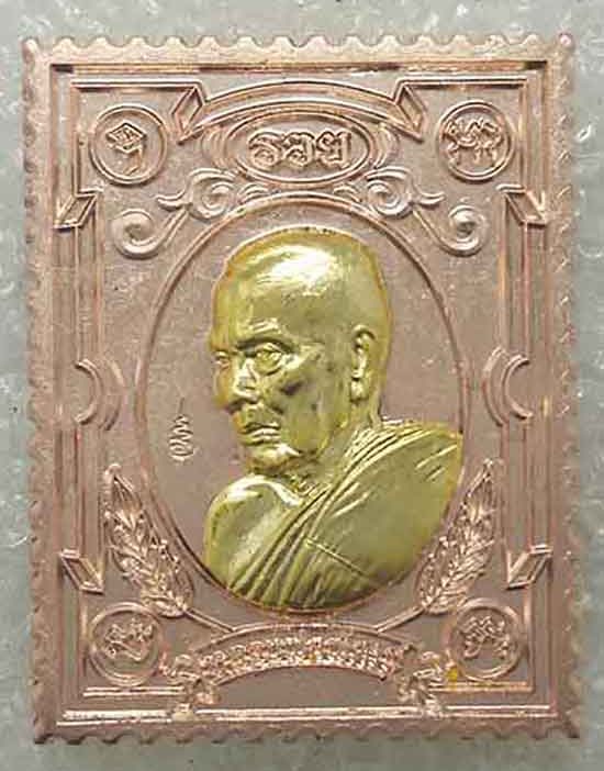 เหรียญแสตมป์เจริญโชค หลวงพ่อพัฒน์ วัดห้วยด้วน จ.นครสวรรค์ ปี2563 ชุบนาก หน้ากากชุบทอง เลข2526+กล่อง