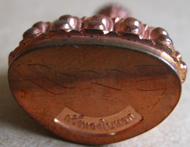 พระ(กริ่งทองใบหยก)รุ่นแรก หลวงพ่อทอง วัดเขายายหอม ชัยภูมิ ปี2556เนื้อทองบวบแดง หนัก2บาท เลข407+รอยจา