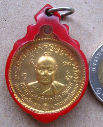 หลวงพ่ออั้น วัดพระญาติการาม จ อยุธยา ปี2536