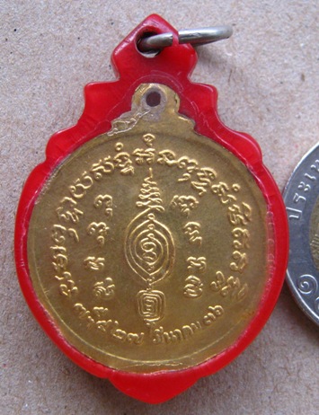 หลวงพ่ออั้น วัดพระญาติการาม จ อยุธยา ปี2536