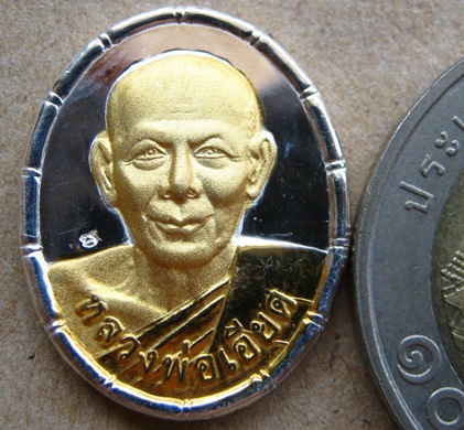 เหรียญหลวงพ่อเอียด วัดไผ่ล้อม จ อยุธยา ปี2552 กะไหล่เงินหน้าทอง ตอกโค้ด พร้อมกล่องเดิม
