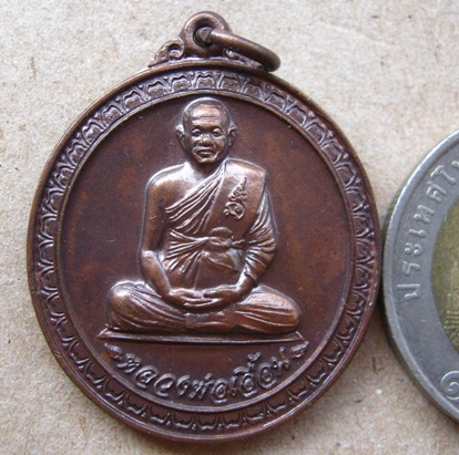 เหรียญรูปเหมือนมหาสมปราถนา-มหาเศรษฐี มีโค้ด หลวงพ่อเอื้อน วัดวังแดงใต้ จ อยุธยา ปี2550เนื้อทองแดง 