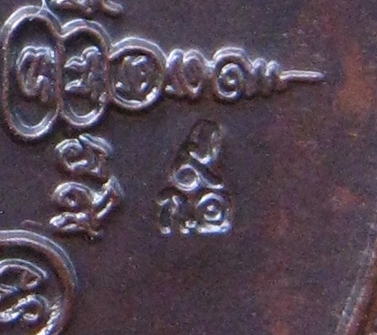 เหรียญรูปเหมือนมหาสมปราถนา-มหาเศรษฐี มีโค้ด หลวงพ่อเอื้อน วัดวังแดงใต้ จ อยุธยา ปี2550เนื้อทองแดง 