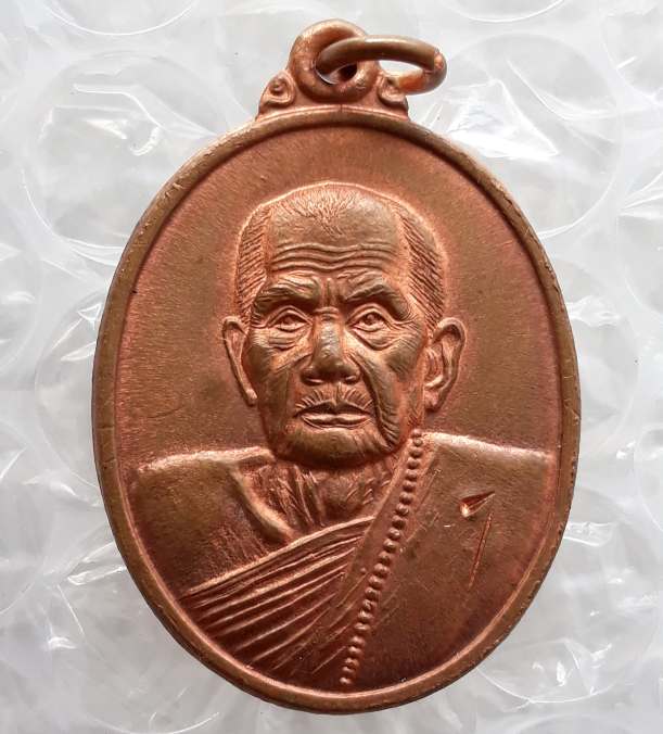 เหรียญตอก 1 หลวงปู่หมุน "ย้อนรอยครู" หลวงปู่หมุน ฐิตสีโล นับเป็นเหรียญย้อนยุค รุ่นแรก เนื้อทองแดง