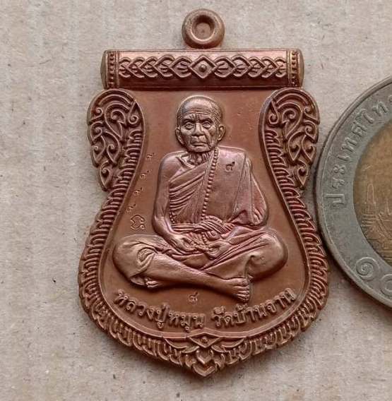 เหรียญหลวงปู่หมุน นิรันตรายเหนือดวง"รุ่นหัวใจเศรษฐี ปี2557เนื้อทองแดง(สร้าง6000เหรียญ)พร้อมกล่องเดิม