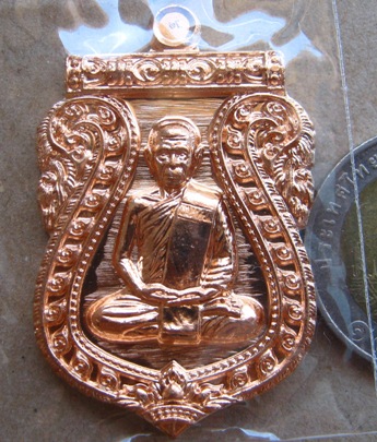 เหรียญเสมานิรันตราย หลวงพ่อสิน วัดละหารใหญ่ จ ระยอง ปี2556 เนื้อทองแดง หมายเลข7302 พร้อมกล่องเดิม 