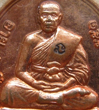 เหรียญเจริญพรล่าง หลวงพ่อสิน วัดละหารใหญ่ จ ระยอง ปี2551 เนื้อทองแดง 2โค้ด หมายเลข2287พร้อมกล่องเดิม