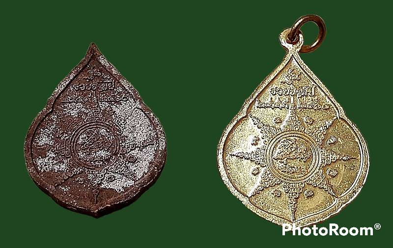 หลวงปู่สรวง รุ่น รวยข้ามปี 2560  190