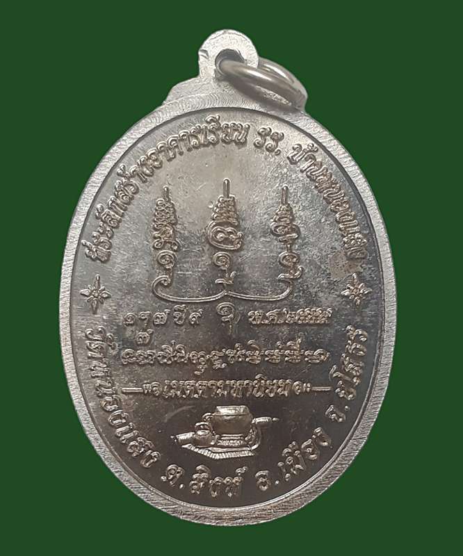 พระอาจารย์มหาธานี 190