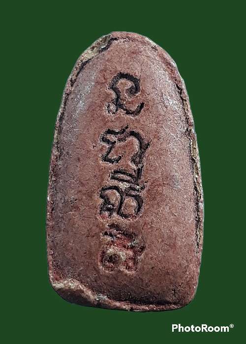 ไม่ทราบที่