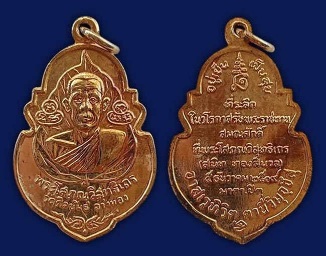 สาย อ่างทอง 3 องค์....เคาะเดียว