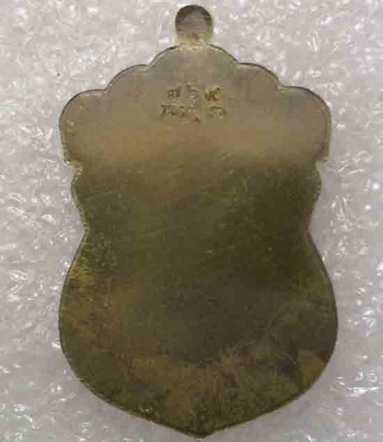 เหรียญเสมาเจริญโชค หลวงปู่แสน วัดบ้านหนองจิก จ.ศรีสะเกษ ปี2560 เนื้อชนวน หมายเลข729+กล่อง