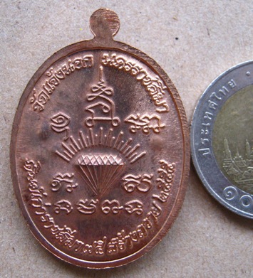 เหรียญเจริญพร หลวงปู่นิยม วัดแจ้งนอก จ นครราชสีมา ปี2555 เนื้อทองแดงขัดเงา หมายเลข373พร้อมกล่องเดิม