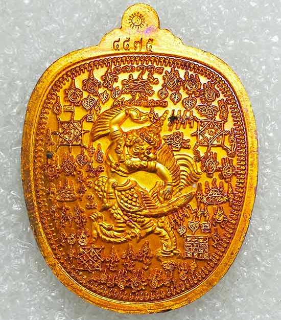 เหรียญแสนยันต์ แสนรวย หลวงปู่แสน วัดบ้านหนองจิก จ ศรีสะเกษ ปี2560 เนื้อทองแดงผิวไฟ หมายเลข4475+กล่อง