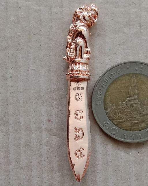 มีดหล่อ รุ่นพยัคฆ์ชนะจน หลวงพ่อพัฒน์ วัดห้วยด้วน จ.นครสวรรค์ เนื้อกะไหล่นาค หมายเลข423+กล่อง