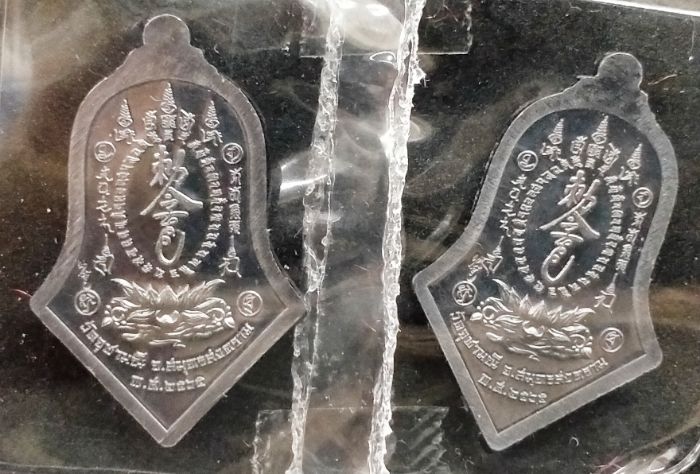 เหรียญกันชงทรงจำปี รุ่นแรกพิมพ์เล็ก หลวงพ่ออิฎฐ์ วัดจุฬามณี เนื้อตะกั่ว จำนวน 2 เหรียญ