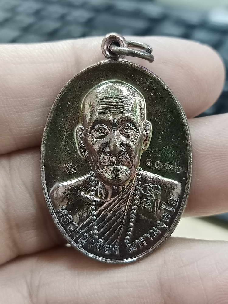 4-498 เหรียญเรียกทรัพย์ เงินไหลมา ตั้งตัว หลวงปู่เจียง วัดโนนเรือ ศรีสะเกษ 2563 ทด.1386 กล่องเดิม