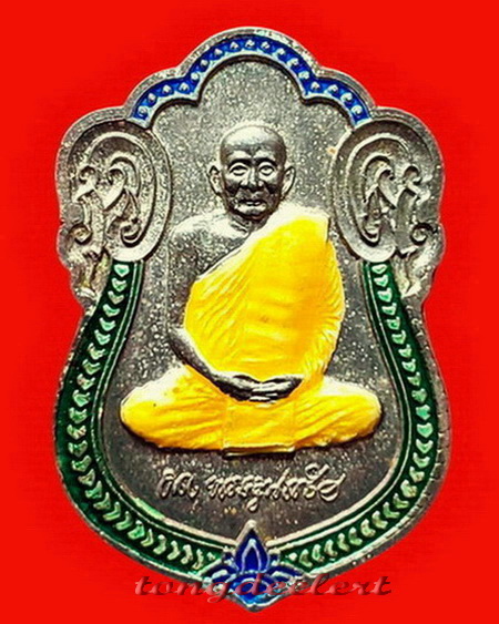 เหรียญสมเด็จพระญาณสังวร ที่ระลึกสร้างมหาวิทยาลัยมหิดล เนื้ เงินลงยา หายาก สวยมากค่ะ