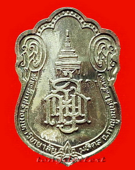 เหรียญสมเด็จพระญาณสังวร ที่ระลึกสร้างมหาวิทยาลัยมหิดล เนื้ เงินลงยา หายาก สวยมากค่ะ