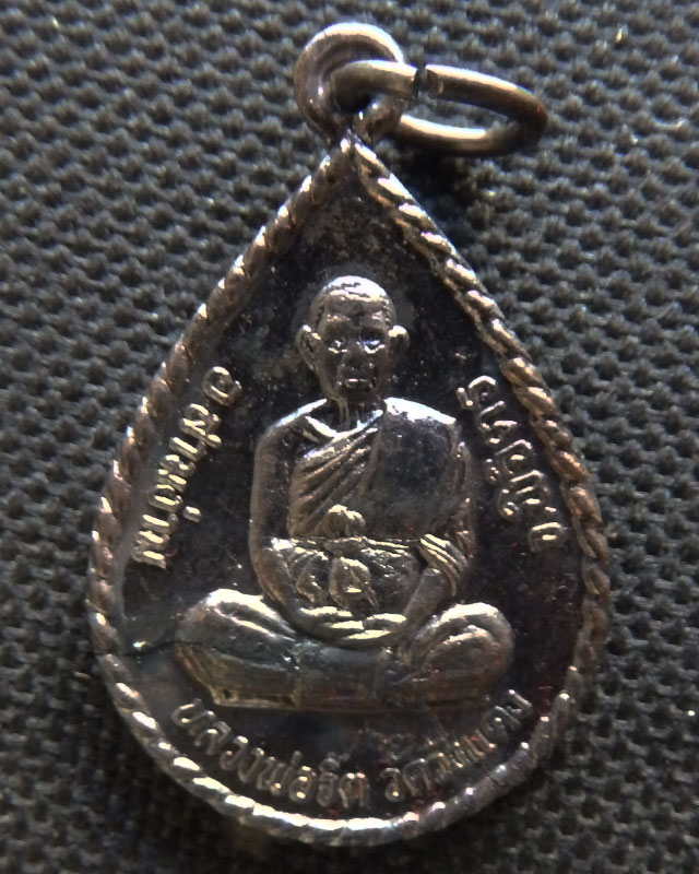 เหรียญหลังจาร หลวงพ่อจิต วัดวังแดง จ.พิจิตร พ.ศ.2538 กล่องเดิม