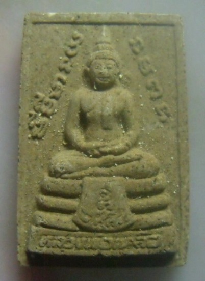 **เบา​ๆ​**พระผงเหลือกินเหลือใช้ หลวงพ่อเหลือ หลังหลวงพ่อเงินเหลือ วัดพนมชัย จ.ฉะเชิงเทรา**สวยๆ