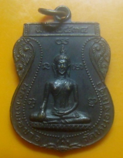 **เบา​ๆ​**เหรียญเสมาหลวงพ่อขาว วัดหนองไม้ซุง จ.อยุธยา ปี ๒๕๓๔**สวยๆ