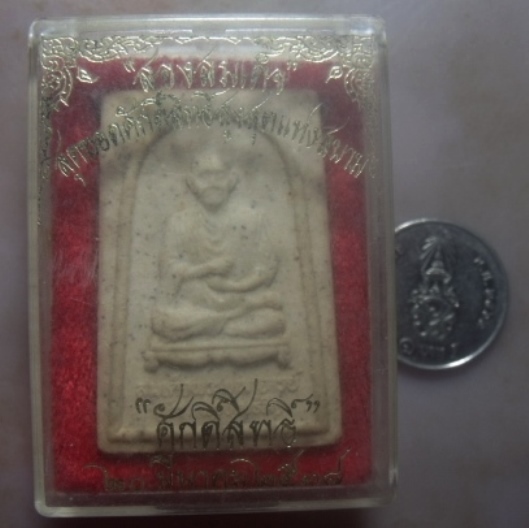 **เบาๆ**พระผงสองสมเด็จ (สมเด็จโต-หลวงปู่ทวด) สุดยอดศักดิ์สิทธิ์สุงสุดแห่งกรุงสยาม ปี ๒๕๓๘**กล่องเดิม