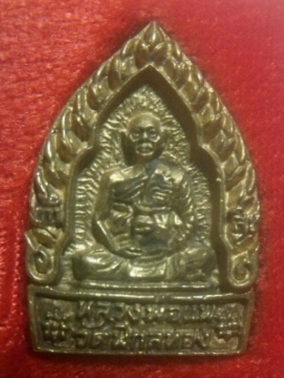 **เบาๆ**เหรียญหล่อพิมพ์เจ้าสัว หลวงพ่อแพ รุ่นก้าวหน้า เก้าสิบ จ.สิงห์บุรี ปี ๒๕๓๕**กล่องเดิม สวยๆ