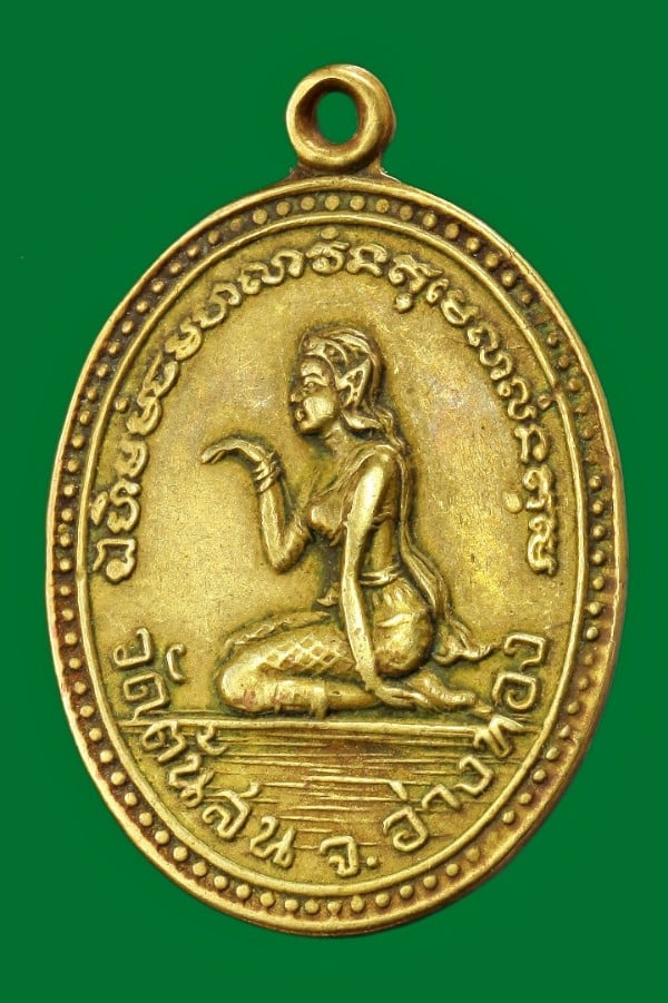 เหรียญแม่นางกวัก  หลังพระสิวลี วัดต้นสน อ่างทอง
