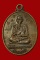 เหรียญสมเด็จพุฒาจารย์โต วัดอินทร์ฯ
