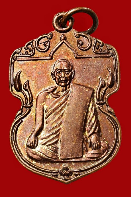 เหรียญไม่ทราบที่